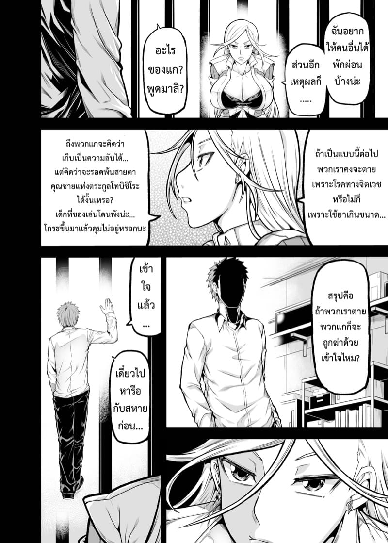 ปล่อยคนอื่นไป ใส่ฉันให้หมด
